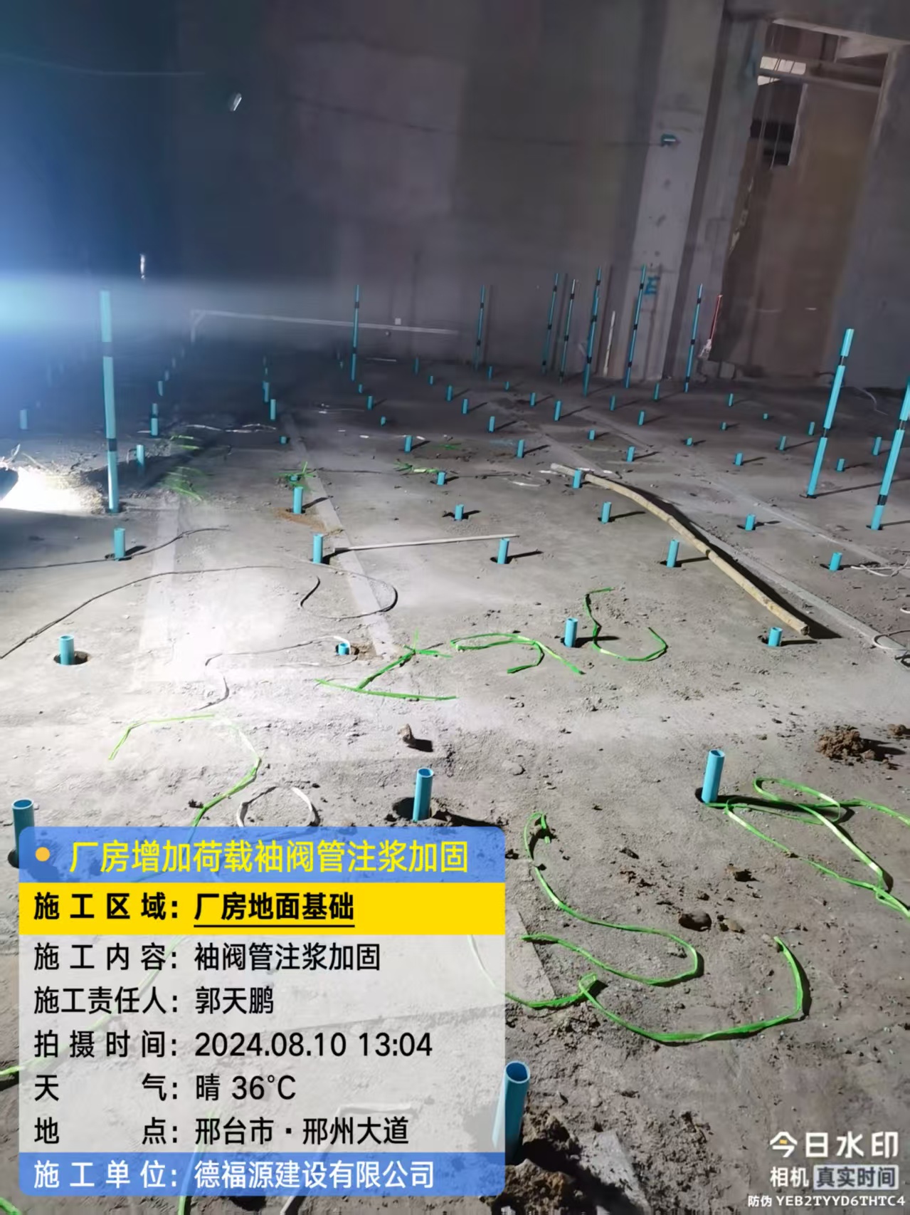 兴义袖阀管注浆施工