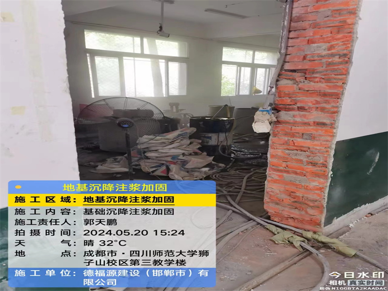 兴义高压旋喷注浆在地基下沉注浆加固中的应用