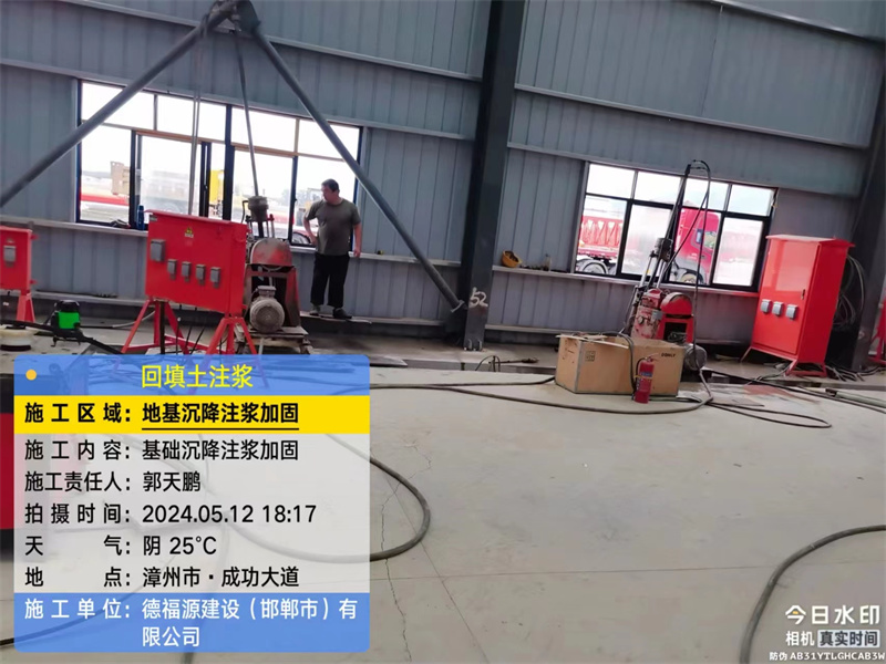 兴义地基下沉注浆加固后的房屋稳固性评价